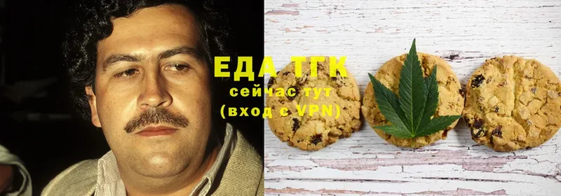 Canna-Cookies конопля  Волоколамск 